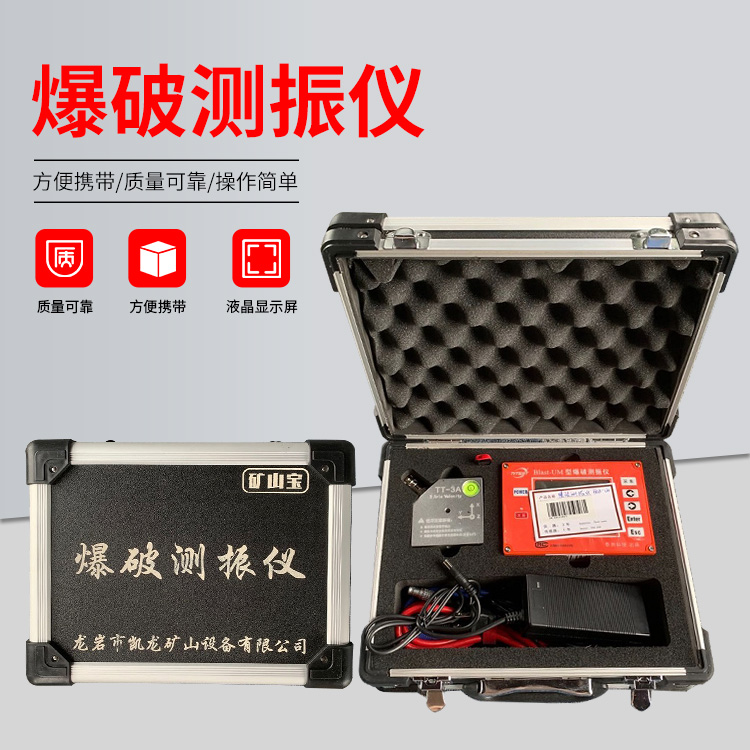 磁县爆破测振仪的工作原理是什么？