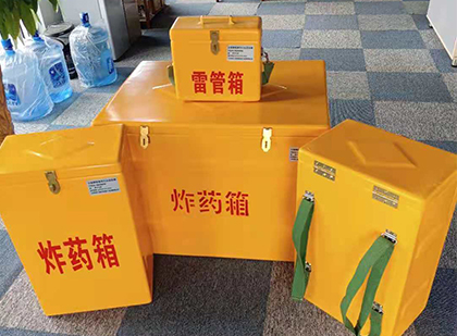 磁县玻璃钢雷管箱与炸药柜